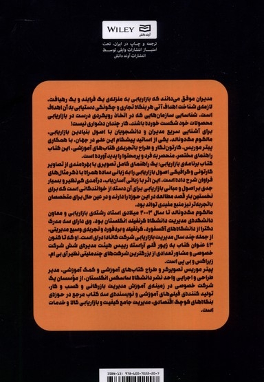 برنامه ی بازاریابی